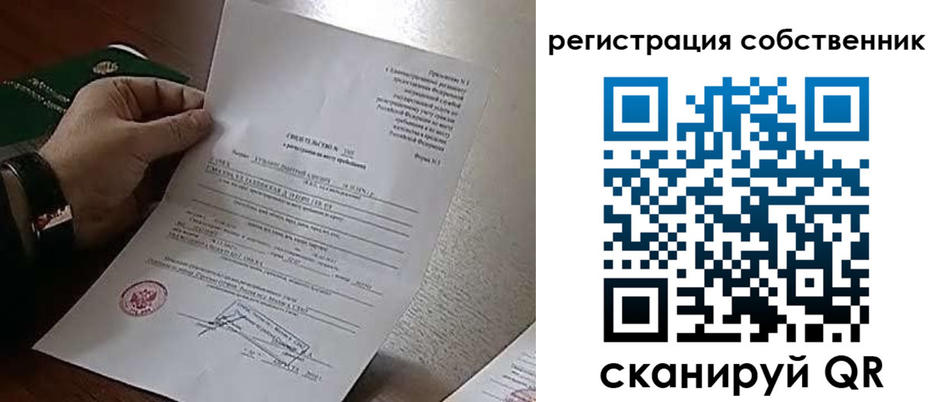 временная регистрация адрес в Дзержинском