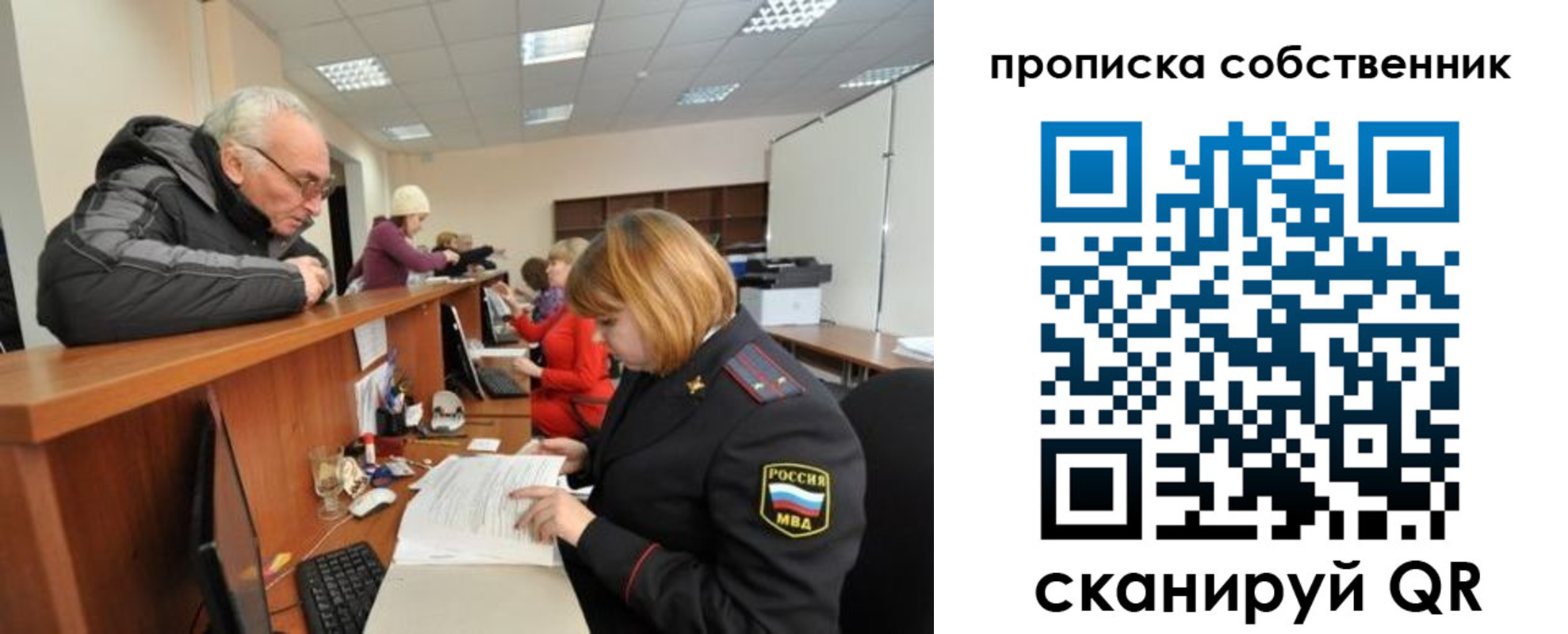временная регистрация в Дзержинском